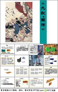 国殇课文在线观看,重温历史，感悟家国情怀  第1张