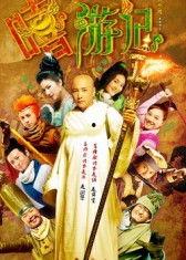 嘻游记在线观看,奇幻冒险之旅，在线观看带你笑翻天